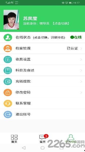 家庭教师视频下载,轻松获取经典动漫瞬间