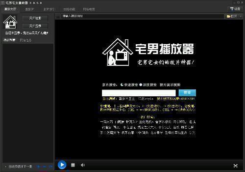 宅男视频播放器,打造专属观影天地，畅享影视盛宴