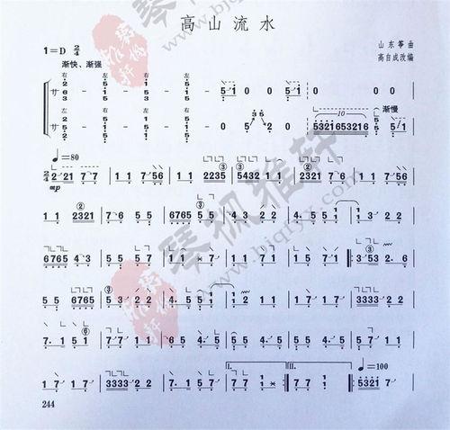 古筝高山流水视频教学,古筝经典曲目高山流水视频教程解析