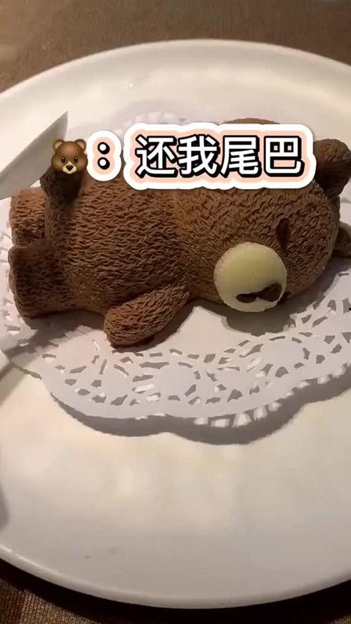 小熊的尾巴视频,萌态十足