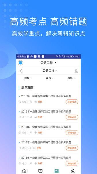 一建免费视频,助你轻松通关一建考试