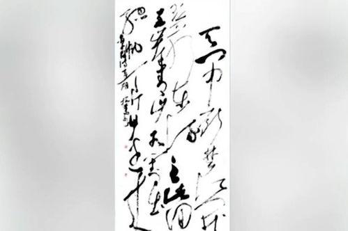 狂草在线视频,在线视频带你领略书法巅峰之美