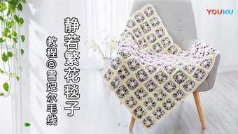 简单大方毯子钩法视频