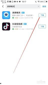 怎么给手机录视频教程,轻松拍出高质量视频教程