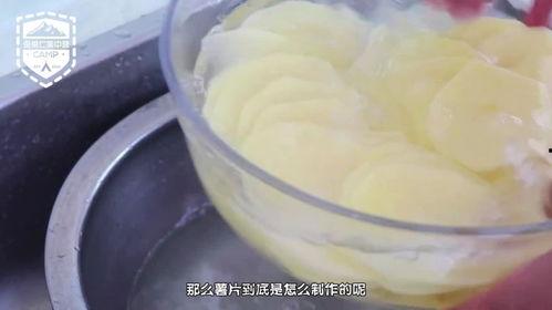 薯片的制作过程视频