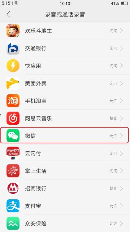 微信视频对方听不到,对方为何听不到声音的常见原因解析