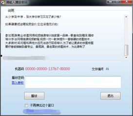 破解视频授权,技术解析与风险警示