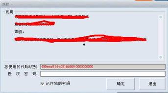 破解视频授权,技术解析与风险警示