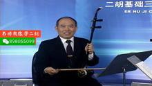 二胡视频演奏视频,视频演绎经典之作