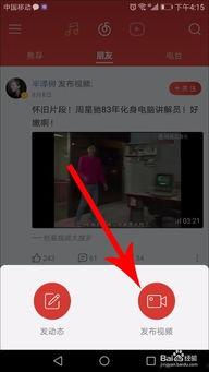 怎么发视频,如何高效制作与发布短视频教程
