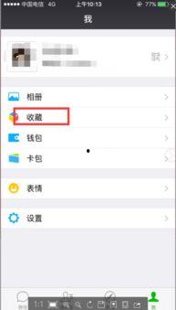 朋友圈视频怎么转发