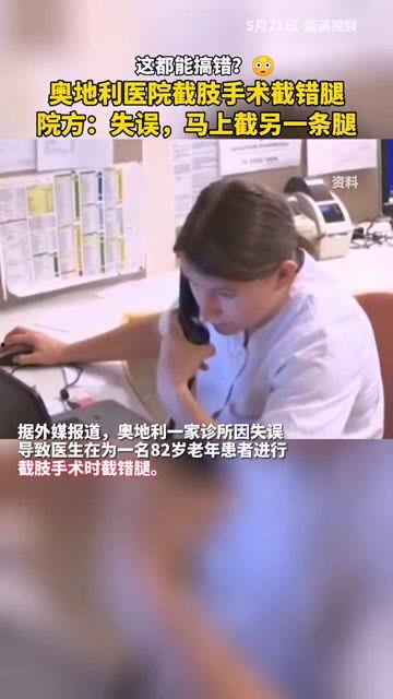 大腿截肢手术视频,技术革新与康复之路