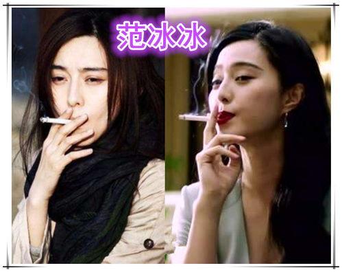 女明星抽烟视频