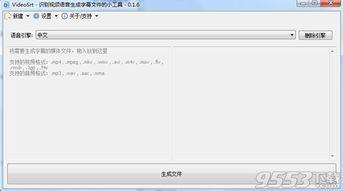 自动生成字幕的视频软件,解锁视频内容新视角