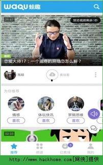 泡妞软件视频app,视频APP教你轻松俘获心仪对象