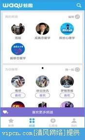 泡妞软件视频app,视频APP教你轻松俘获心仪对象