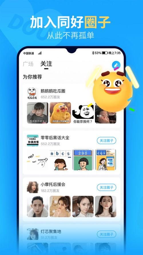 泡妞软件视频app,视频APP教你轻松俘获心仪对象