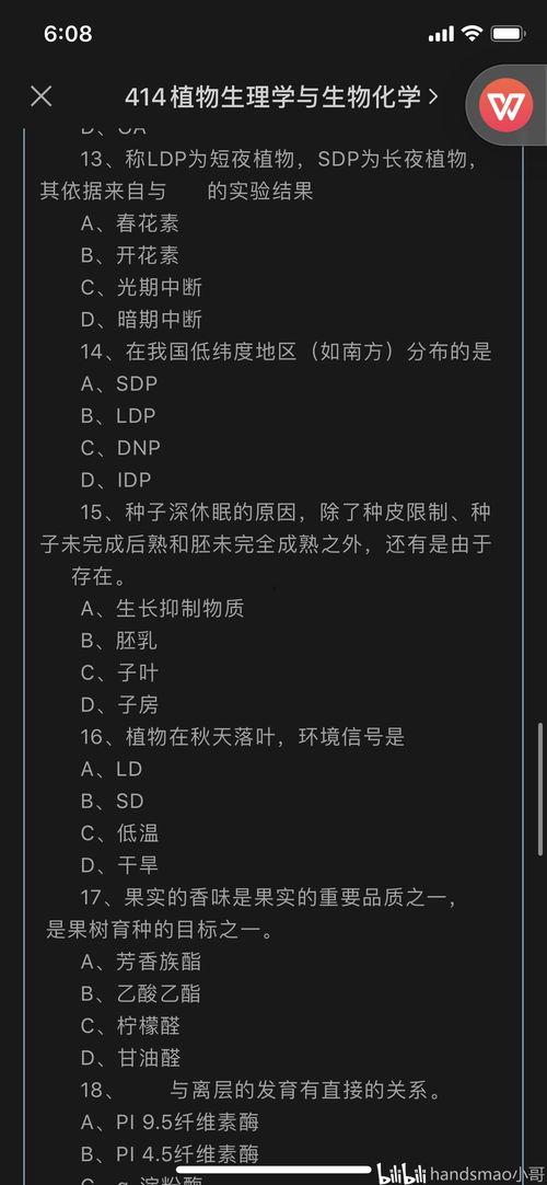 植物生理学考研视频,植物生理学考研视频精华概述